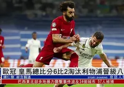 开云体育官网- 马竞再次轰皇马五球 