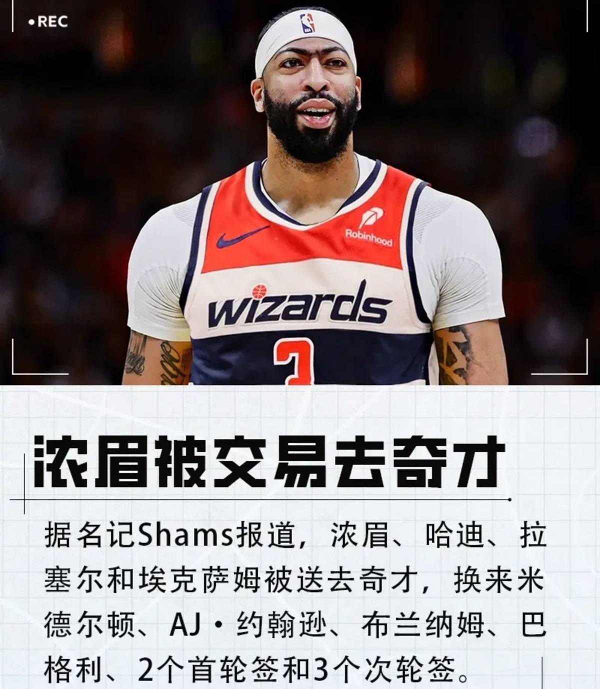 开云体育官网-浓眉哥在中国队比赛中败北巴特勒在快船比赛中伤愈复出，达拉斯独行侠加时末段更衣室发声看傻球迷(山西vs山东大名单出炉葛昭宝伤愈复出)